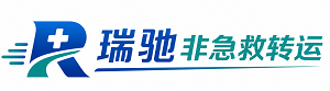 蒙自市瑞驰非急救转运｜病人出院长途护送服务